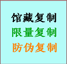  屯留书画防伪复制 屯留书法字画高仿复制 屯留书画宣纸打印公司