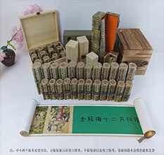 屯留春画全集之金瓶梅绘画24手卷